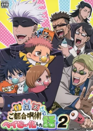 BL Jujutsu Kaisen - A story about the first-year students being turned into babies by convenient magic 2 / Gimaki (Yuji Itadori, Satoru Gojo, Kento Nanami) / GMK☆HAPPYWORLD (normal)