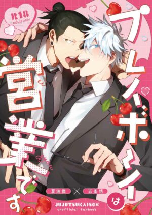 BL Jujutsu Kaisen - Playboy is in business BL Jujutsu Kaisen - Playboy is in business