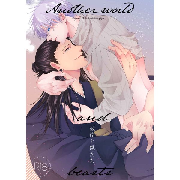 BL Jujutsu Kaisen - The Higan and the Beasts BL Jujutsu Kaisen - The Higan and the Beasts