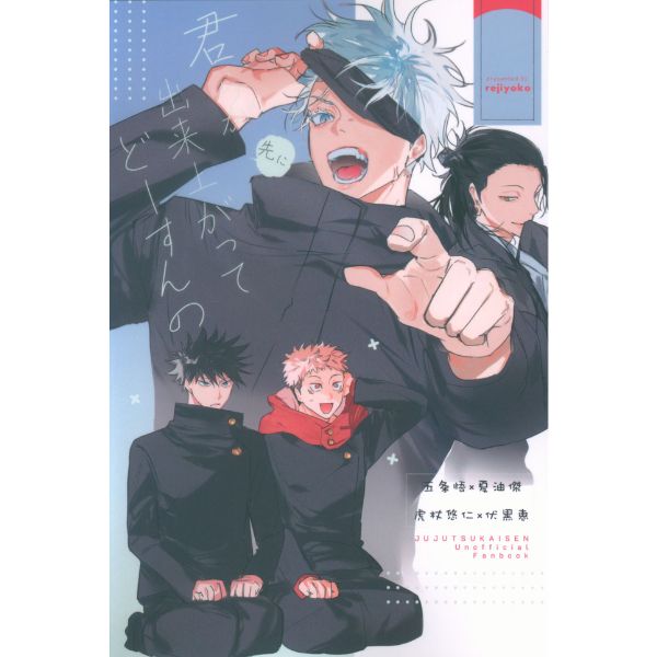 BL Jujutsu Kaisen - Next to the cash register (grained bean paste) What are you going to do if you guys finish first? BL Jujutsu Kaisen - Next to the cash register (grained bean paste) What are you going to do if you guys finish first?