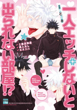 BL Jujutsu Kaisen - A room you can't leave unless you masturbate alone!?