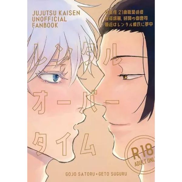 BL Jujutsu Kaisen - Rental Overtime / Hot Water (Gojo Satoru x Geto Suguru) / Suddenly Bathhouse BL Jujutsu Kaisen - Rental Overtime / Hot Water (Gojo Satoru x Geto Suguru) / Suddenly Bathhouse