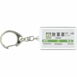 JR East Yamanote Line "Akihabara" Keychain Ver.2