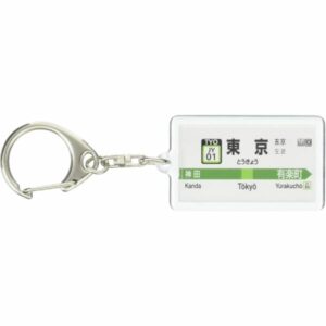 JR East Yamanote Line "Tokyo" Keychain Ver.2