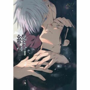 BL Jujutsu Kaisen - Shuyuki / Lemon (Geto Suguru x Gojo Satoru) / Nekomatagi