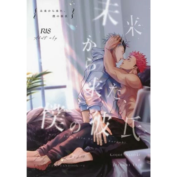BL Jujutsu Kaisen - My boyfriend from the future / Watermelon (Gojo Satoru x Itadori Yuuji) / 1/nCut BL Jujutsu Kaisen - My boyfriend from the future / Watermelon (Gojo Satoru x Itadori Yuuji) / 1/nCut