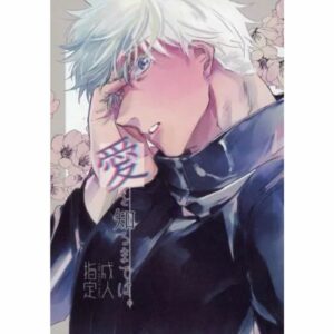 BL Jujutsu Kaisen - Until you know love. / Tomachi (Gojo Satoru x Ryomen Sukuna) / Toppinpararinopuu BL Jujutsu Kaisen - Until you know love. / Tomachi (Gojo Satoru x Ryomen Sukuna) / Toppinpararinopuu