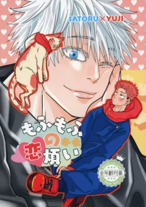 BL Jujutsu Kaisen - Fluffy Lovesickness / Nekomegu (Gojo Satoru x Itadori Yuji) / Contrast of Happiness BL Jujutsu Kaisen - Fluffy Lovesickness / Nekomegu (Gojo Satoru x Itadori Yuji) / Contrast of Happiness