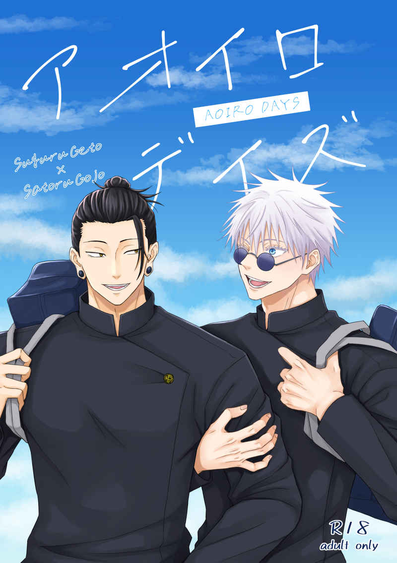 BL Jujutsu Kaisen - Blue Days BL Jujutsu Kaisen - Blue Days