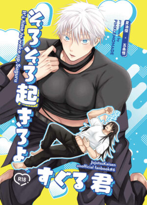 BL Jujutsu Kaisen - It's time to wake up, Suguru-kun.