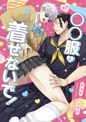 BL Jujutsu Kaisen - Don't make me wear ◯◯ clothes!