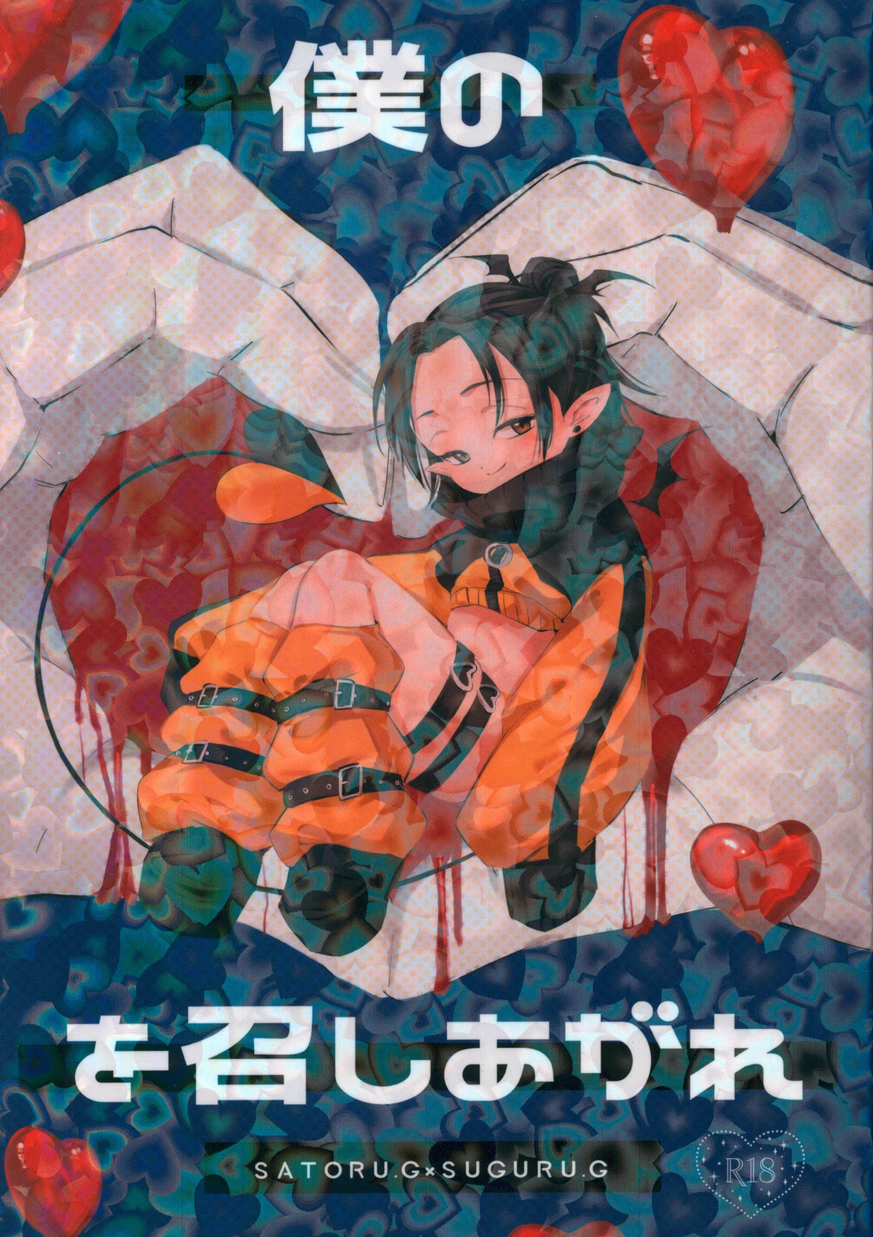 BL Jujutsu Kaisen - Burn the sea too (sea diving) Eat my BL Jujutsu Kaisen - Burn the sea too (sea diving) Eat my