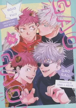 BL Jujutsu Kaisen - GAO GAO! / Ashiya / SAKI (Gojo Satoru x Itadori Yuji) / R.O