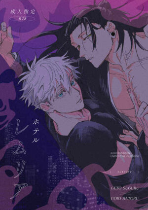 BL Jujutsu Kaisen - Hotel Lemuria