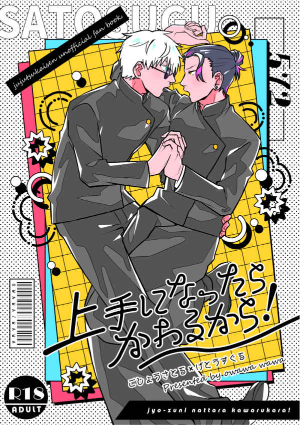 BL Jujutsu Kaisen - It will change when you get better! BL Jujutsu Kaisen - It will change when you get better!