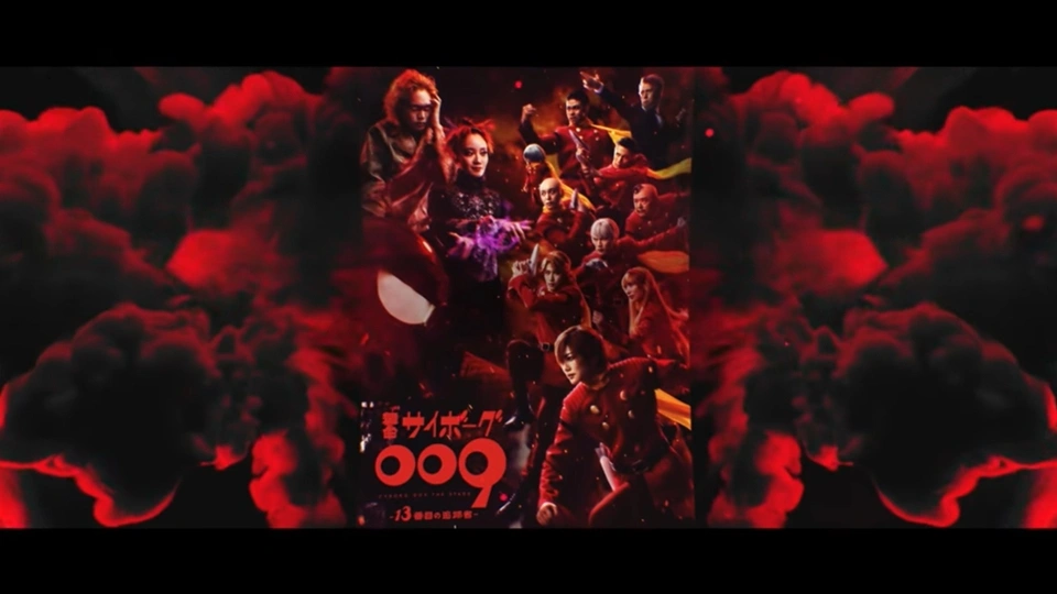 blog titip jepang - stage play cyborg 009