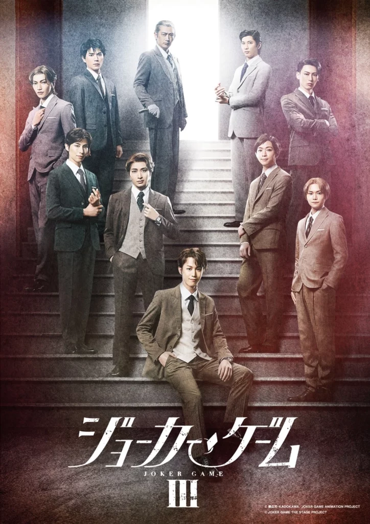 blog titip jepang - stage play joker game