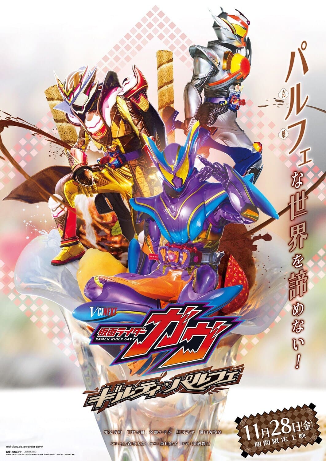 Kamen Rider Gavv "Guilty Parfait"