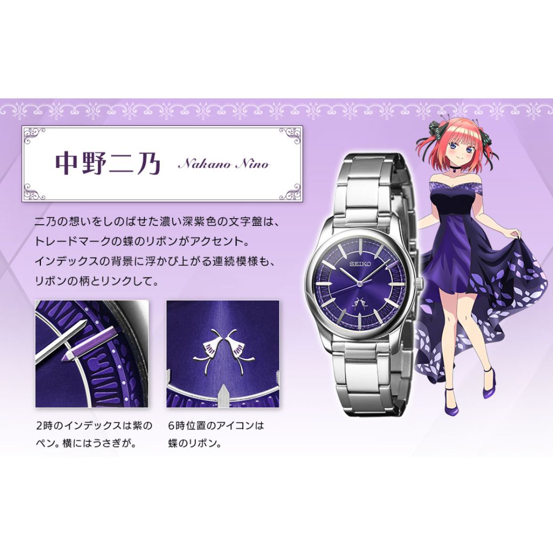  Jam Tangan SEIKO The Quintessential Quintuplets: Kolaborasi Edisi Terbatas 