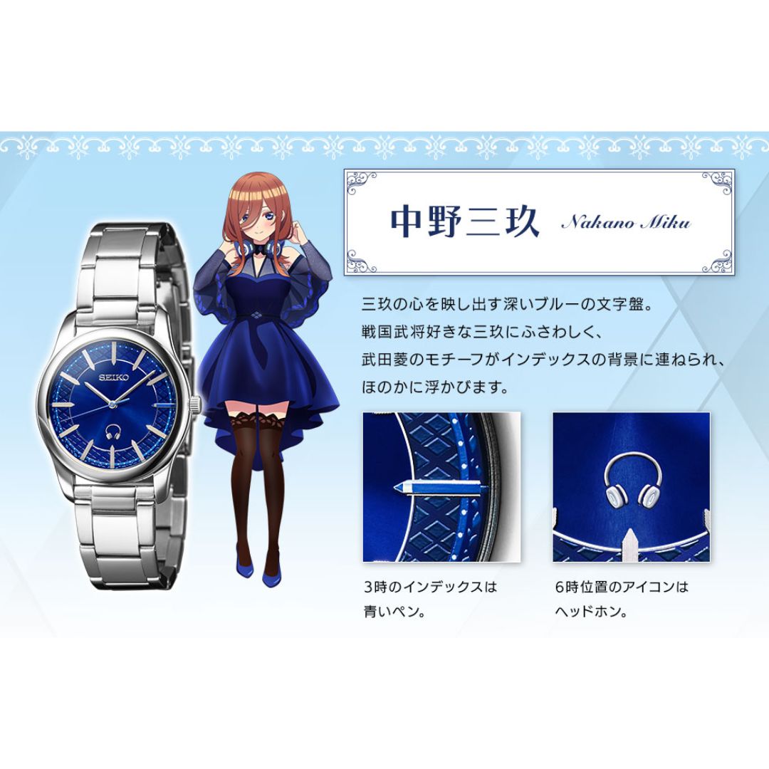  Jam Tangan SEIKO The Quintessential Quintuplets: Kolaborasi Edisi Terbatas 