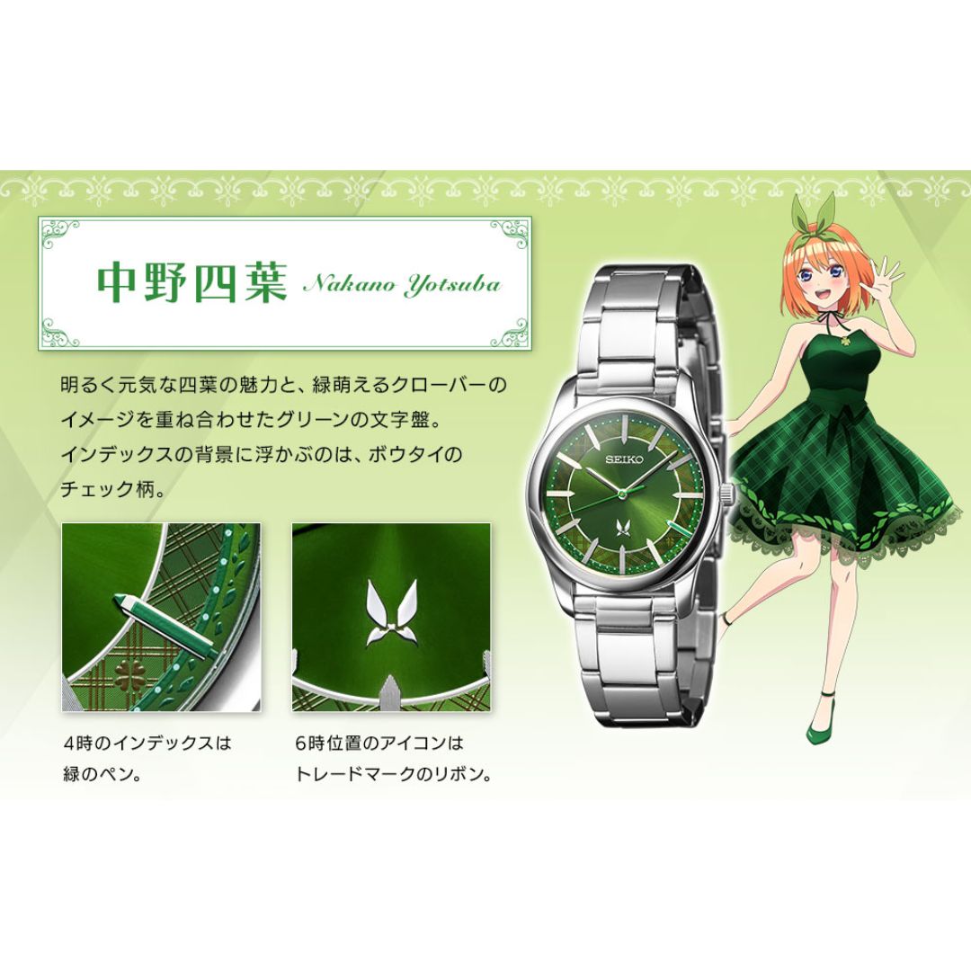  Jam Tangan SEIKO The Quintessential Quintuplets: Kolaborasi Edisi Terbatas 
