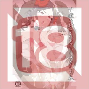 [R18] Genshin Impact Doujinshi - A Book That Will Make Chiori-san Cum