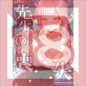 [R18 Doujin Original] Doujinshi Blue Archive Rikuhachima Al – Loss of a Teacher