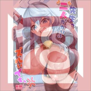 [R18 Doujin Original] Doujin Blue Archive – Teacher, it’s not fair to have two of us