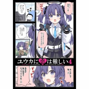 [R18 Doujin Original] Doujin Blue Archive Yuka – Love is Hard for Yuka 4