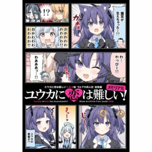 [R18 Doujin Original] Doujin Blue Archive Yuka – Love is Hard for Yuka! Memorial