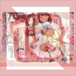 Doujin Original A familiar girl will give you a bj at the Pinsaro EX (R18/36p)