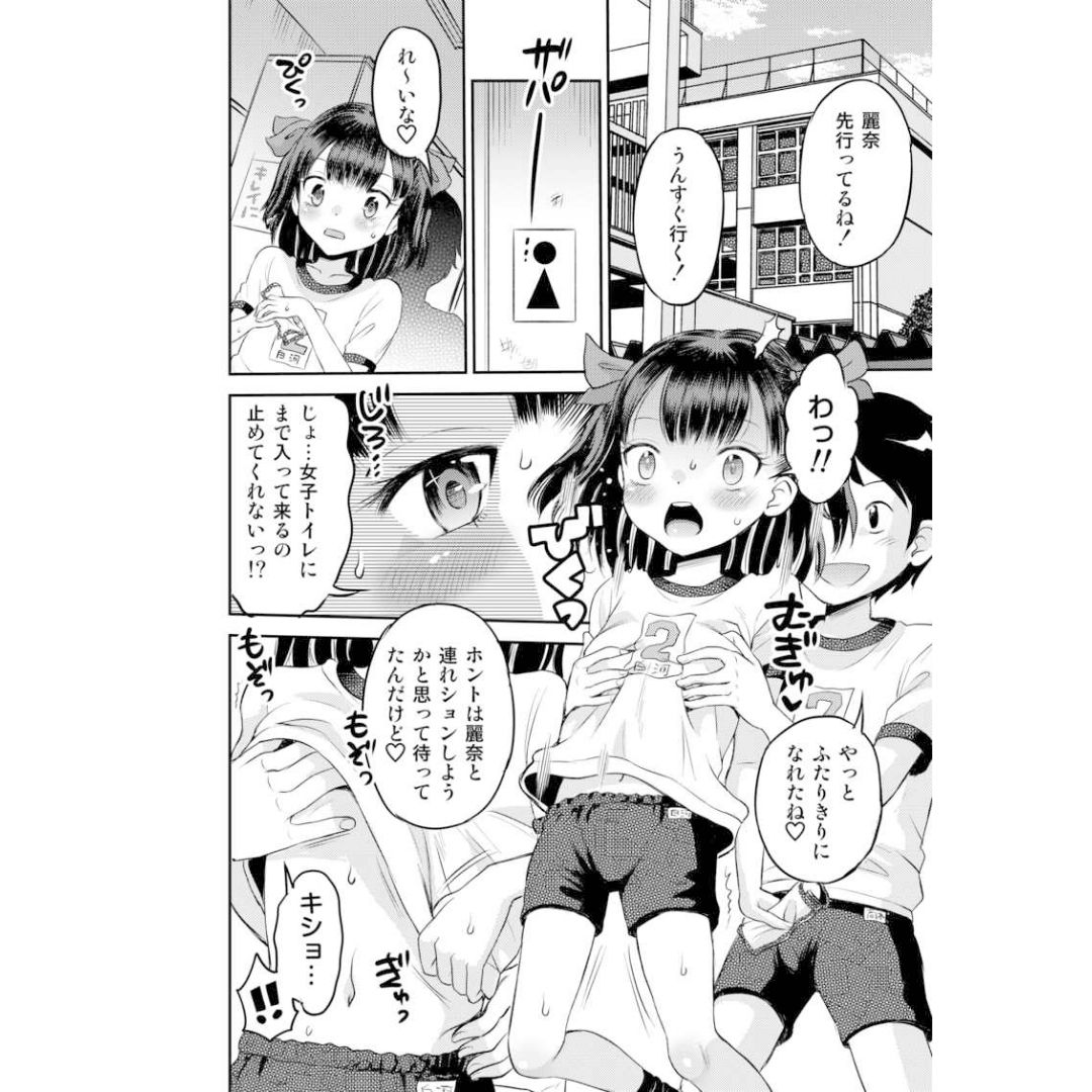 Doujin Original Even if they find out my weaknesses, I won't let them take hold of my heart (R18/36p)