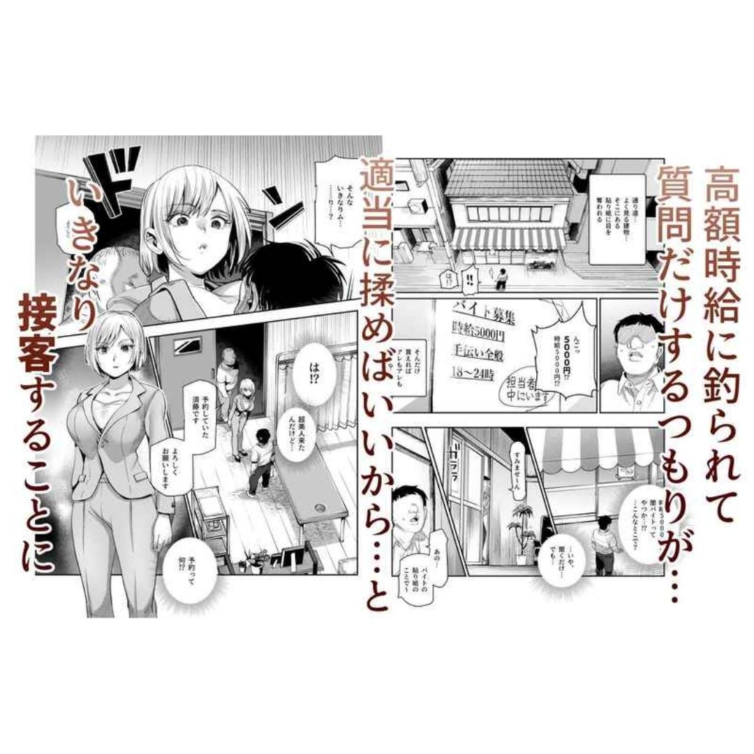 Doujin Original Massage Parlor EX - From the story of my part-time job at a cheating massage parlor (R18/66)