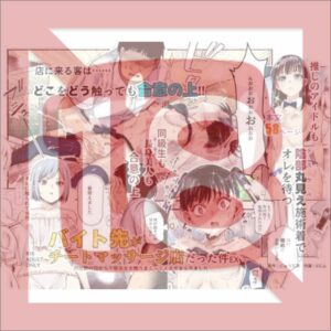 Doujin Original Massage Parlor EX - From the story of my part-time job at a cheating massage parlor (R18/66)