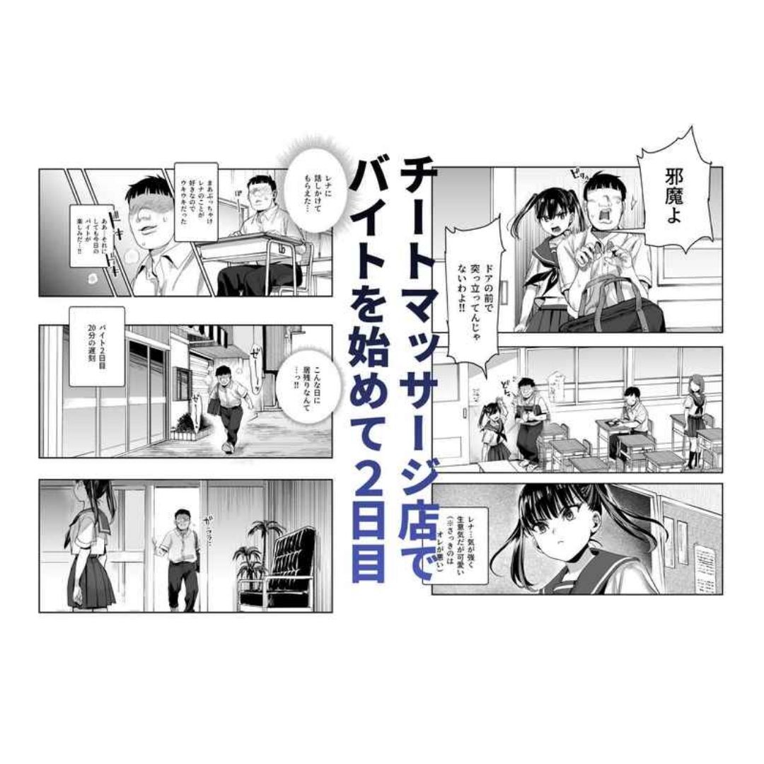 Doujin Original Massage Parlor EX - From the story of my part-time job at a cheating massage parlor (R18/66)