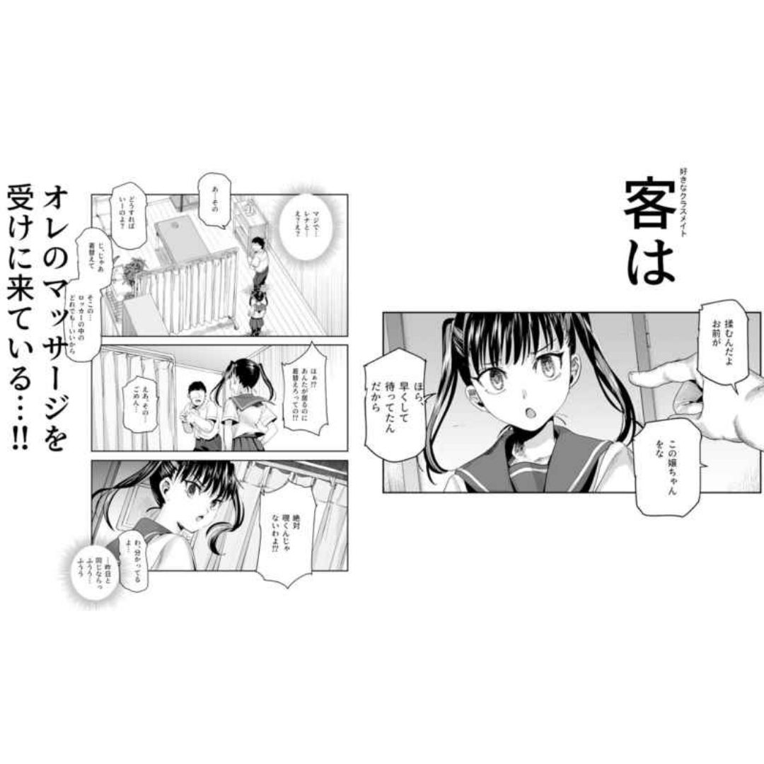 Doujin Original Massage Parlor EX - From the story of my part-time job at a cheating massage parlor (R18/66) Doujin Original Massage Parlor EX - From the story of my part-time job at a cheating massage parlor (R18/66)