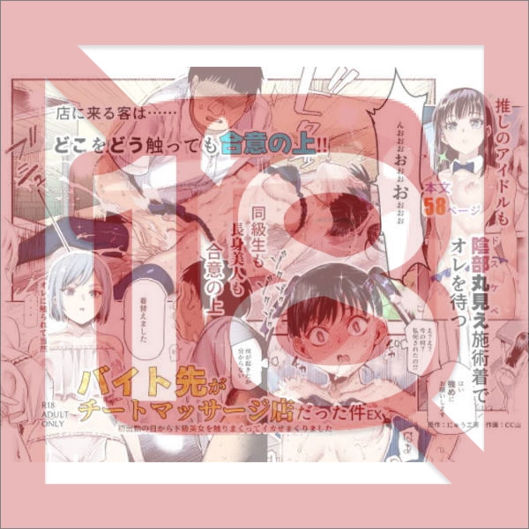 Doujin Original Massage Parlor EX - From the story of my part-time job at a cheating massage parlor (R18/66)