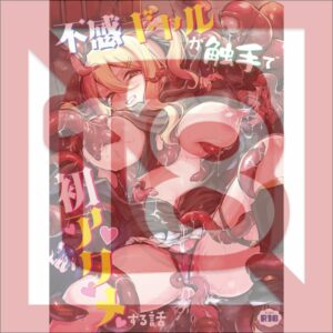 Doujin Original A story about an insensitive gal who experiences her first orgasm from tentacles (R18/30p)