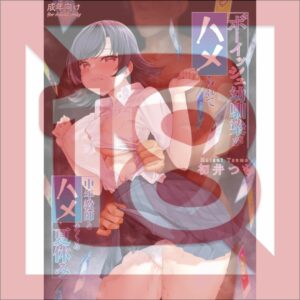 Doujin Original Boyish childhood friend gets tricked into having sex with middle-aged teacher during summer vacation (R18/68p)