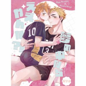 Haikyu Doujin R18 – Doujin Parody “It's Okay If it's Just a Dream, Right?!”