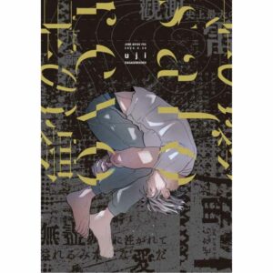 Haikyu Doujin R18 – Doujin Parody “Sheep’s Dream” Eksklusif