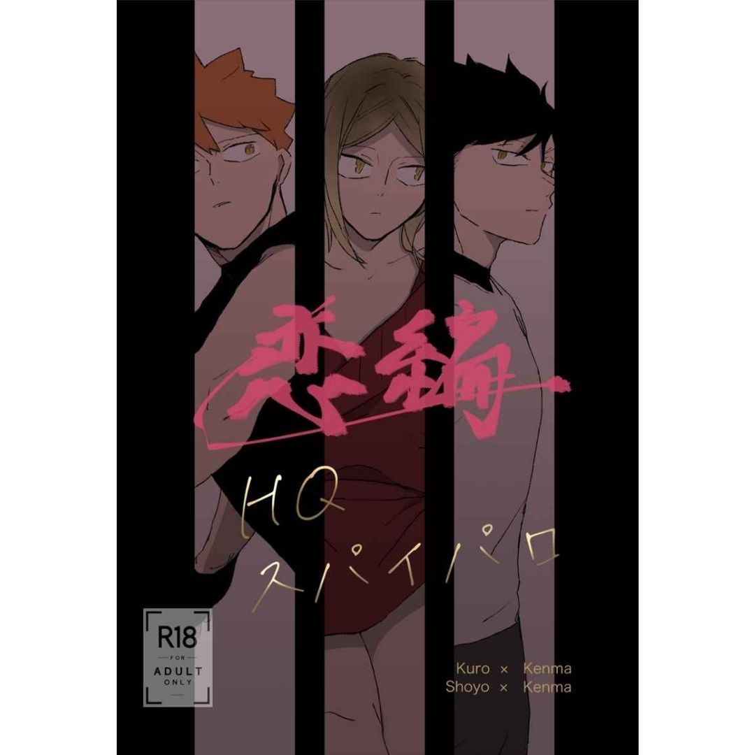 Haikyu Doujin R18 – HQ Spy Parody Love Edition Terbaru