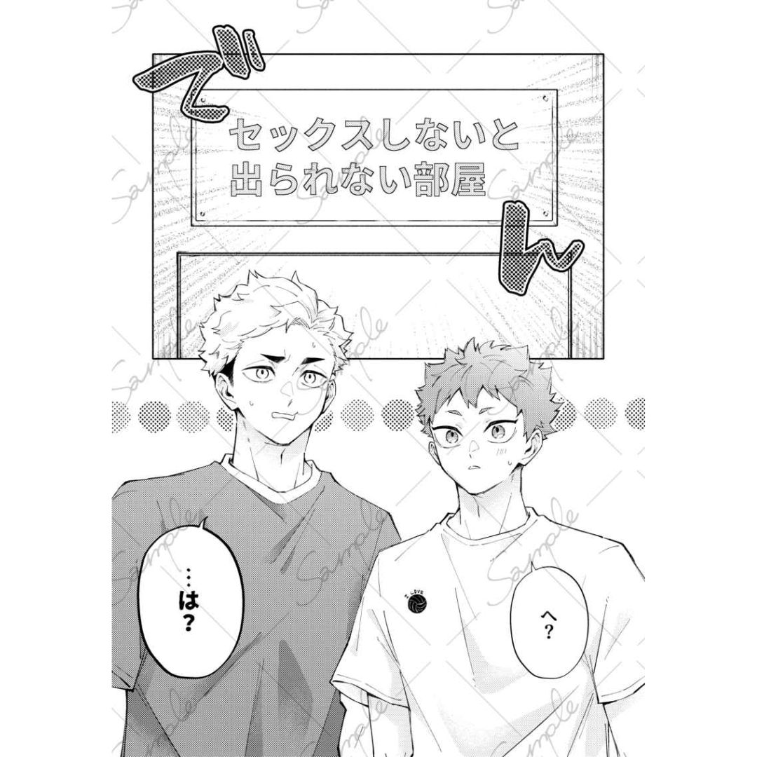 Haikyu Doujin R18 – A Room I Can’t Leave with Atsumu & Hinata Haikyu Doujin R18 – A Room I Can’t Leave with Atsumu & Hinata