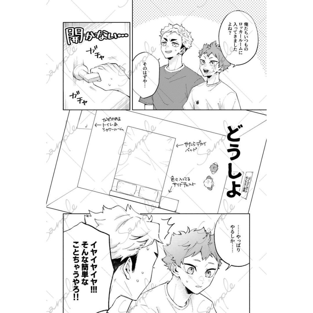 Haikyu Doujin R18 – A Room I Can’t Leave with Atsumu & Hinata Haikyu Doujin R18 – A Room I Can’t Leave with Atsumu & Hinata