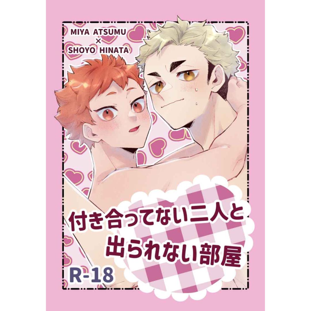 Haikyu Doujin R18 – A Room I Can’t Leave with Atsumu & Hinata Haikyu Doujin R18 – A Room I Can’t Leave with Atsumu & Hinata