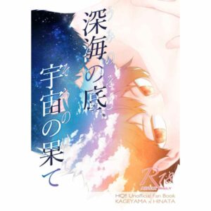 Haikyu Doujin R18 – The Bottom of the Deep Sea, the Edge of Space