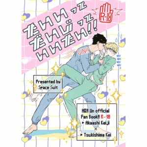 Haikyu Doujin R18 – I Want to Say It’s Important!! Akaashi x Tsukishima