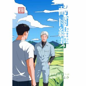 Haikyu Doujin R18 – Rain-resistant Budding Miyaji x Kita Shinsuke