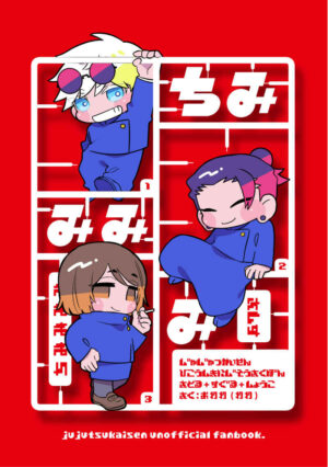 BL Jujutsu Kaisen - Chimi mimi mimi