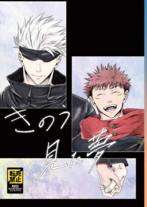 BL Jujutsu Kaisen - The dream I had yesterday